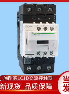 施耐德/通力电梯接触器/LC1D65AMD DC220V 65A/K201控制柜接触器
