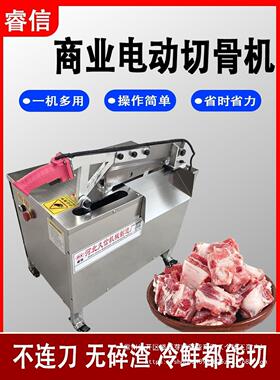 电动全自动多功能铡刀切骨机猪羊牛骨鲜肉切割斩骨头切肉机