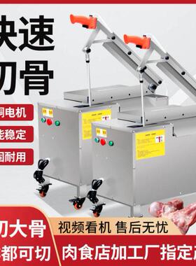 电动铡刀切骨机全自动商用家用切鲜冻猪牛羊排骨液压砍剁骨切骨机