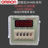 2ZH数显后时置延时时间继电器0.01S 9999H 欧姆龙DH48S