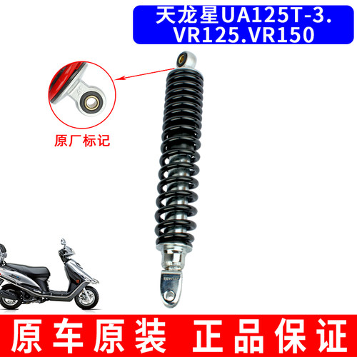 适用铃木新海王星UA125T