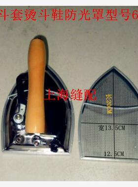 610T加厚熨斗靴 防亮光底板熨斗鞋 全蒸汽熨斗烫靴 鞋套 烫斗鞋