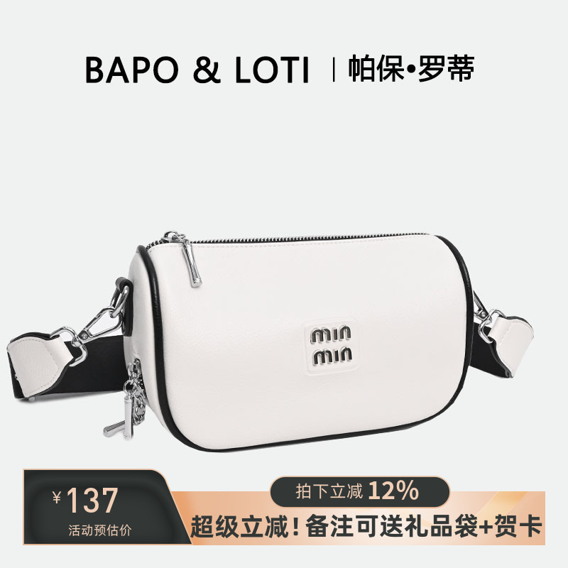 BAPO&LOTI/帕保罗蒂斜挎包饺子包