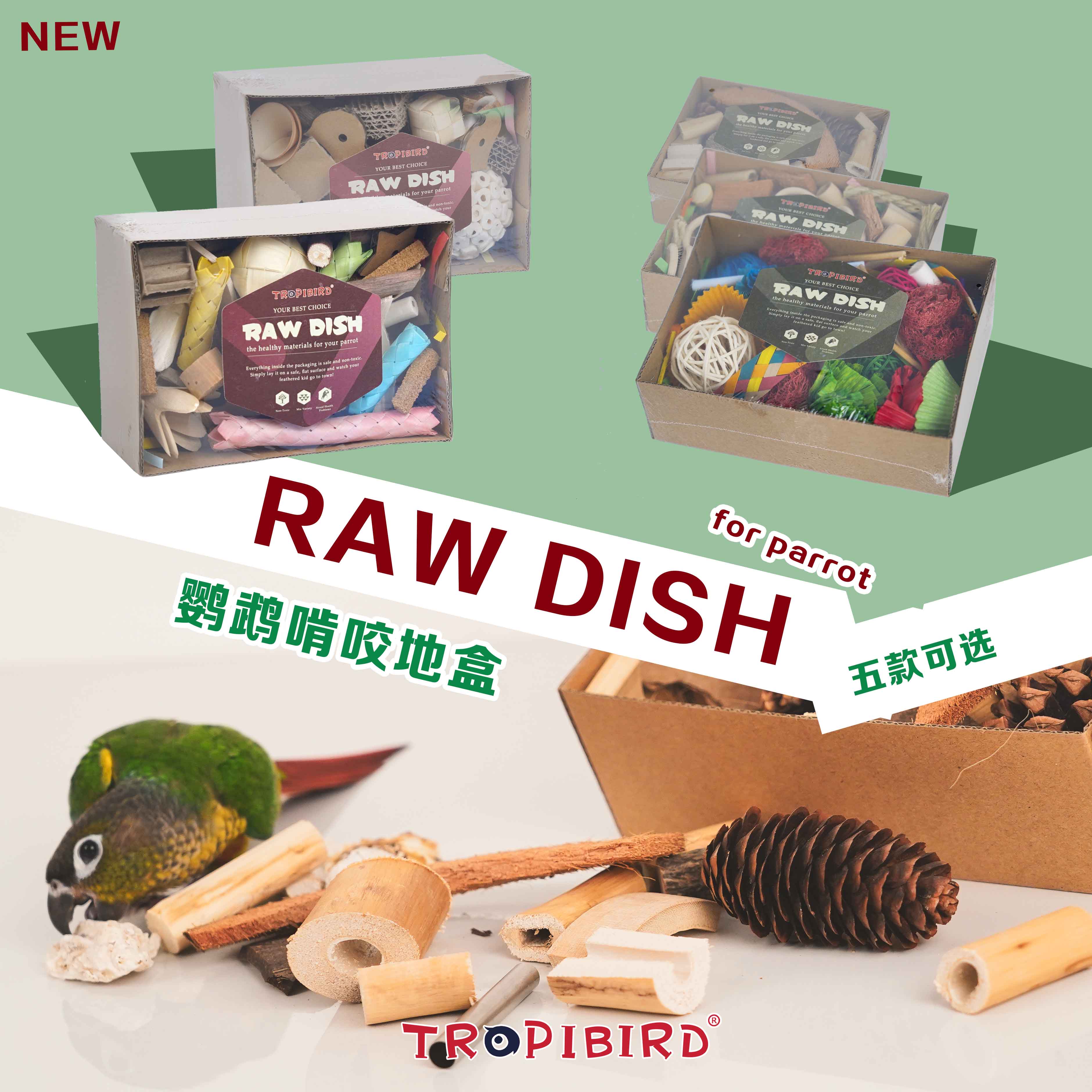 TROPIBIRD玄凤牡丹啃咬玩具2025