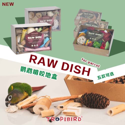 TROPIBIRD玄凤牡丹啃咬玩具2025