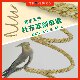鹦鹉鸟笼内外悬挂攀爬架秋千站杆梯玩具 杜布菲剑麻索 TROPIBIRD