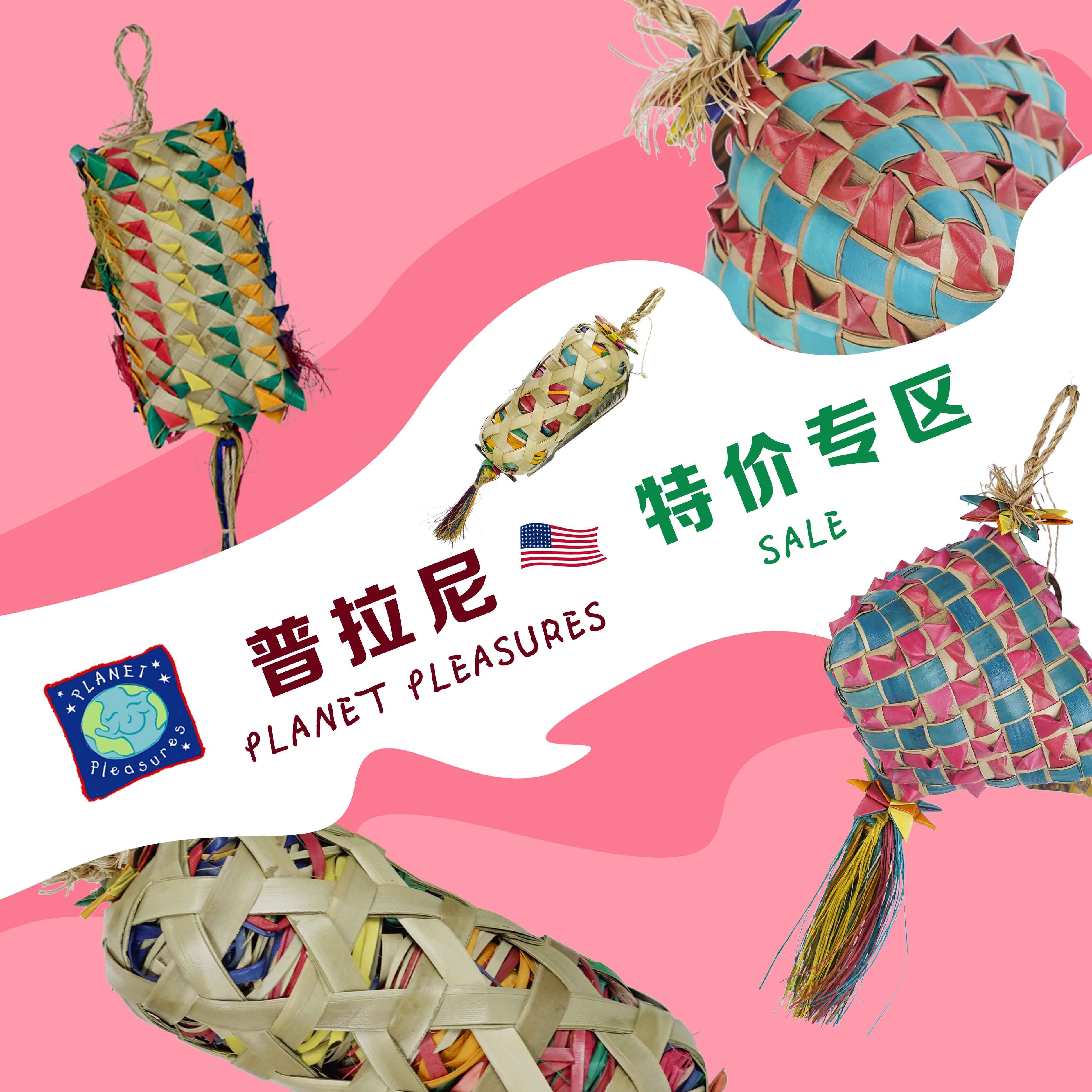 PLANET普拉尼棕榈玩具特价-灰机凯克小太阳鹦鹉专用啃咬解闷挂件,宠物/宠物食品及用品,鸟玩具,淘宝优惠券,粉丝福利购,淘宝优惠卷