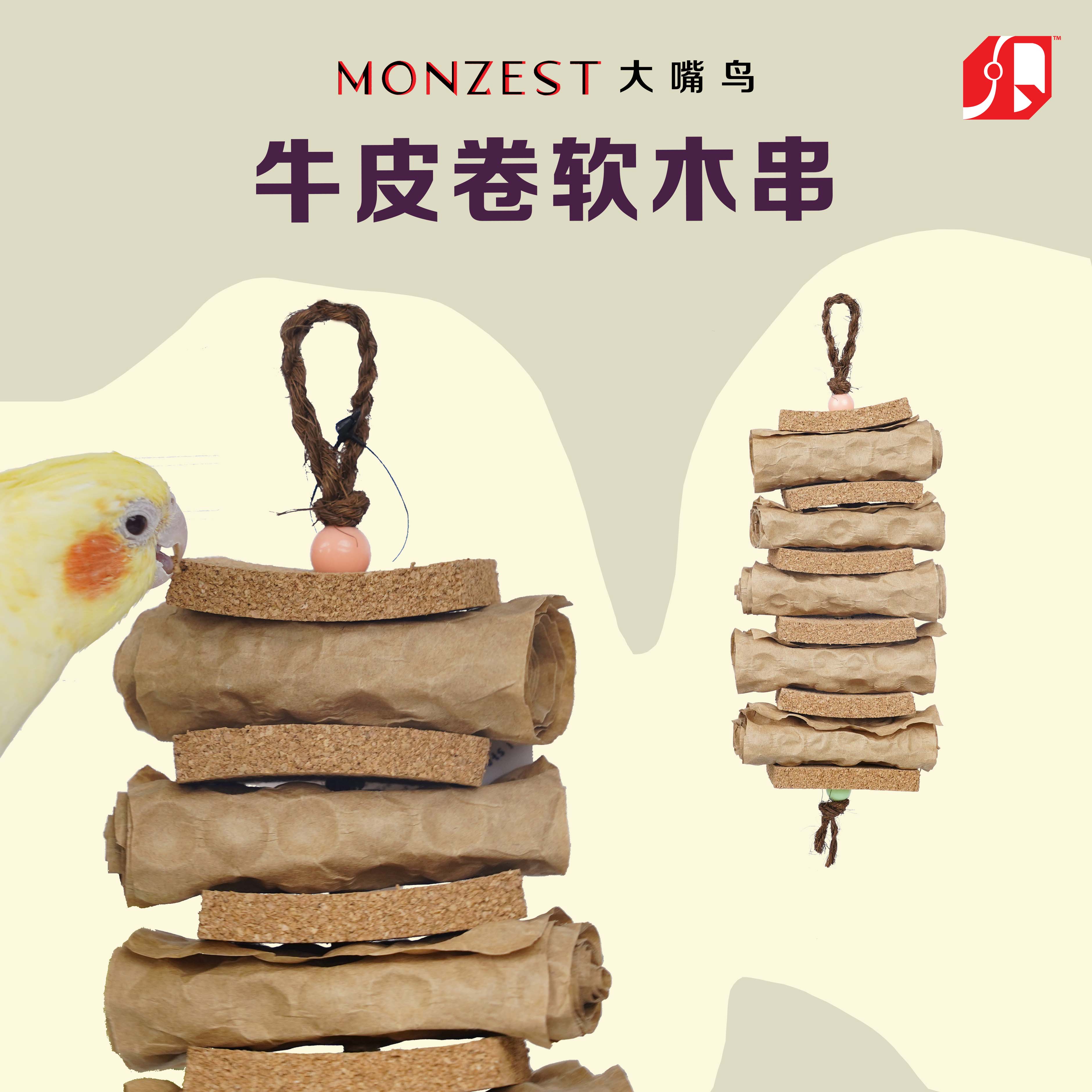 中小型鹦鹉牡丹玄凤软木最爱新型
