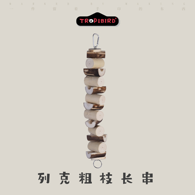 TROPIBIRD鹦鹉啃咬串树枝玩具