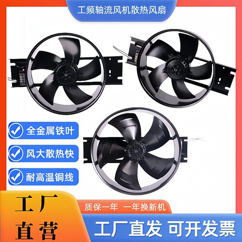 批发厂家直销机箱柜散热风机风扇