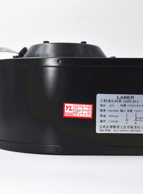 代替原装正品LABER宝鸡雷博工频离心风机130FLJ0/1/5R反向-A/F/JL