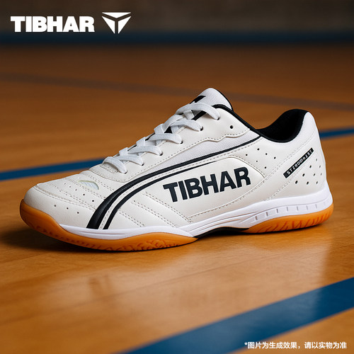 挺拔乒乓球鞋新款透气耐磨运动鞋