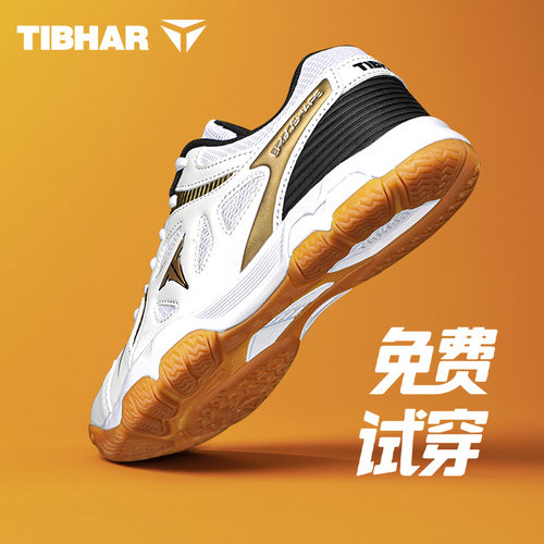 TIBHAR挺拔专业训练比赛运动鞋