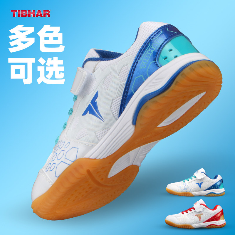 TIBHAR儿童乒乓球鞋牛筋底运动鞋