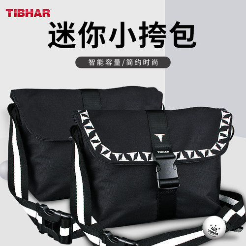 TIBHAR乒乓球包小巧精致单肩包