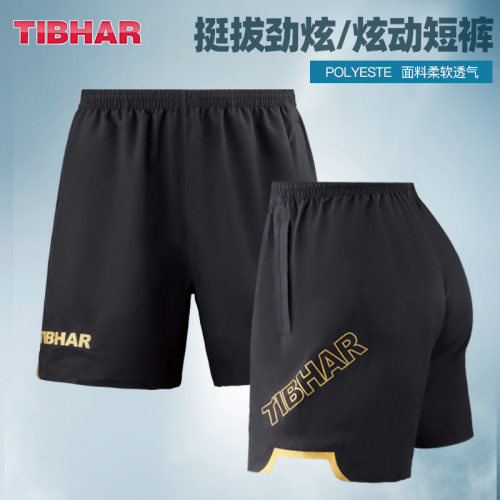 TIBHAR德国运动短裤宽松乒乓球服