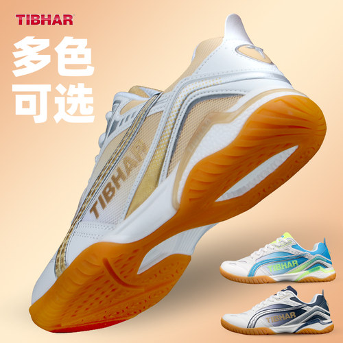 TIBHAR乒乓球鞋夏季透气运动鞋