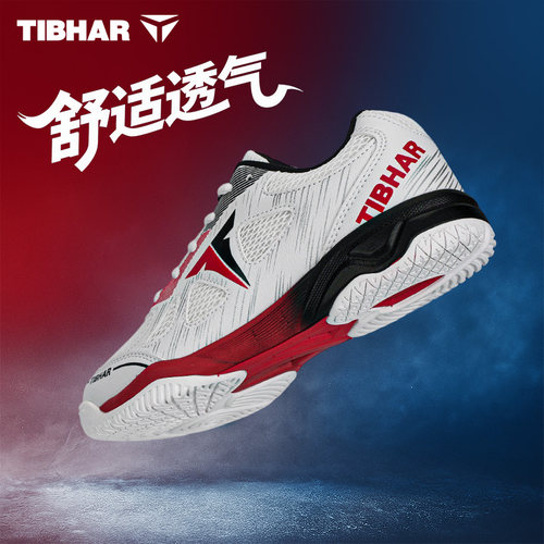 挺拔防滑耐磨透气乒乓球鞋