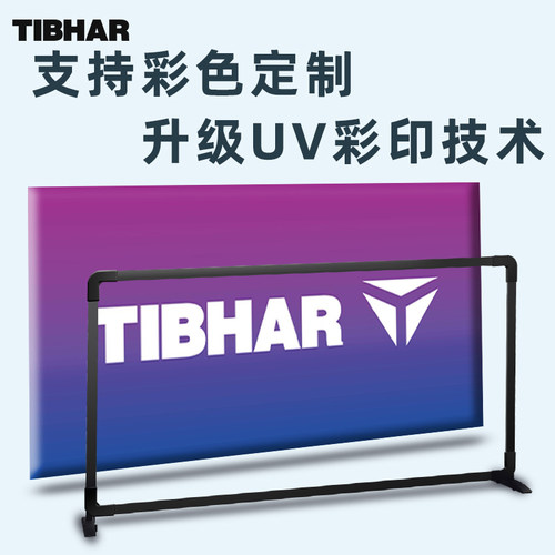 挺拔乒乓球挡板场地围栏可定制