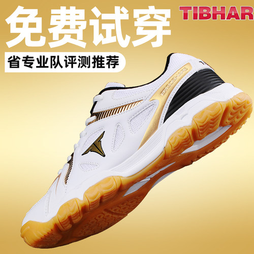 德国挺拔专业透气耐磨型乒乓球