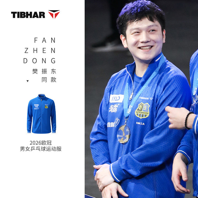 挺拔樊振东同款乒乓球队服新款图片