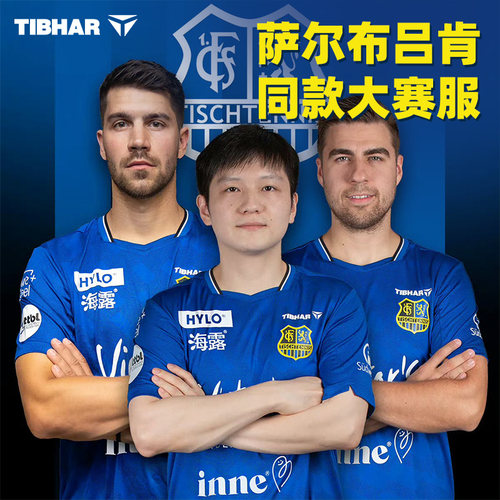 挺拔乒乓球训练服新款短袖套装