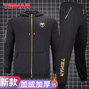 TIBHAR挺拔乒乓球服套装 卫衣河北队孙颖莎梁靖崑运动服秋冬 长袖