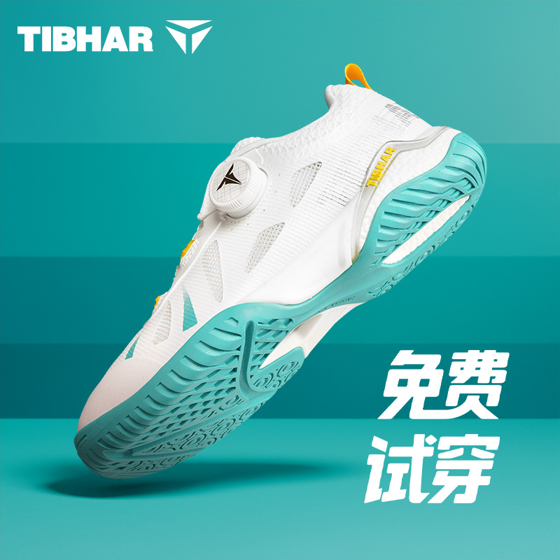 TIBHAR2025新款乒乓球鞋防滑耐磨