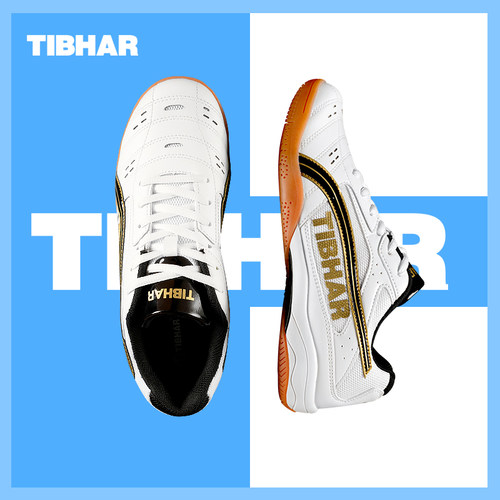 tibhar挺拔乒乓球鞋职业级防滑