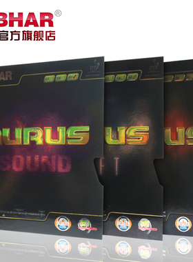 TIBHAR挺拔乒乓球胶皮反胶涩性套胶AURUS龙怪兽龙啸龙吟德国进口