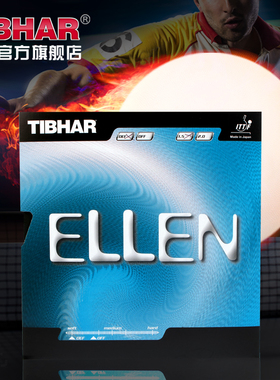 Tibhar挺拔ELLEN外星人易拦DEF防守OFF攻击乒乓球拍胶皮防弧套胶