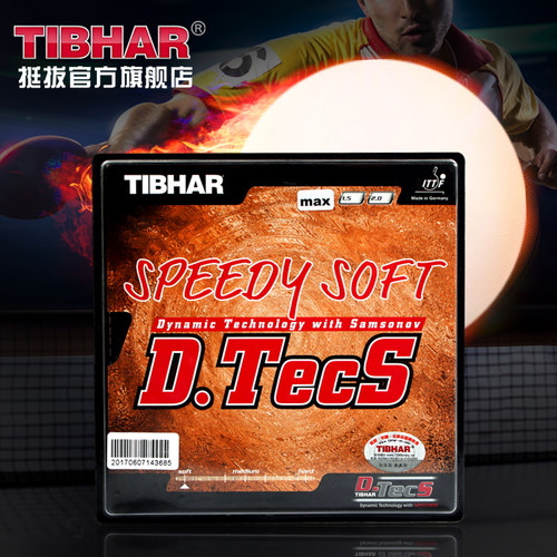 TIBHAR挺拔快速正胶进攻乒乓球