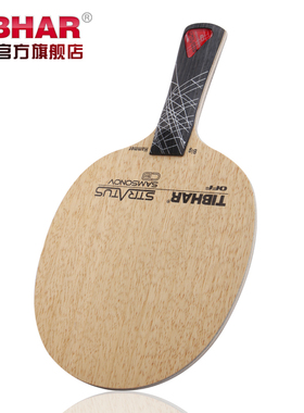 TIBHAR挺拔蜘蛛网萨碳云碳stratus samsonov CB乒乓球底板球拍板
