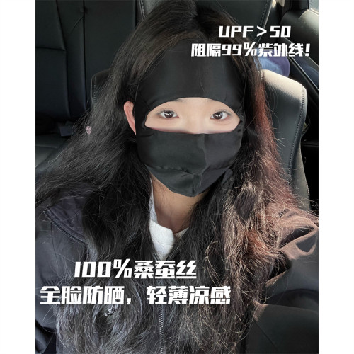 桑蚕丝夏男女遮阳防晒面基尼