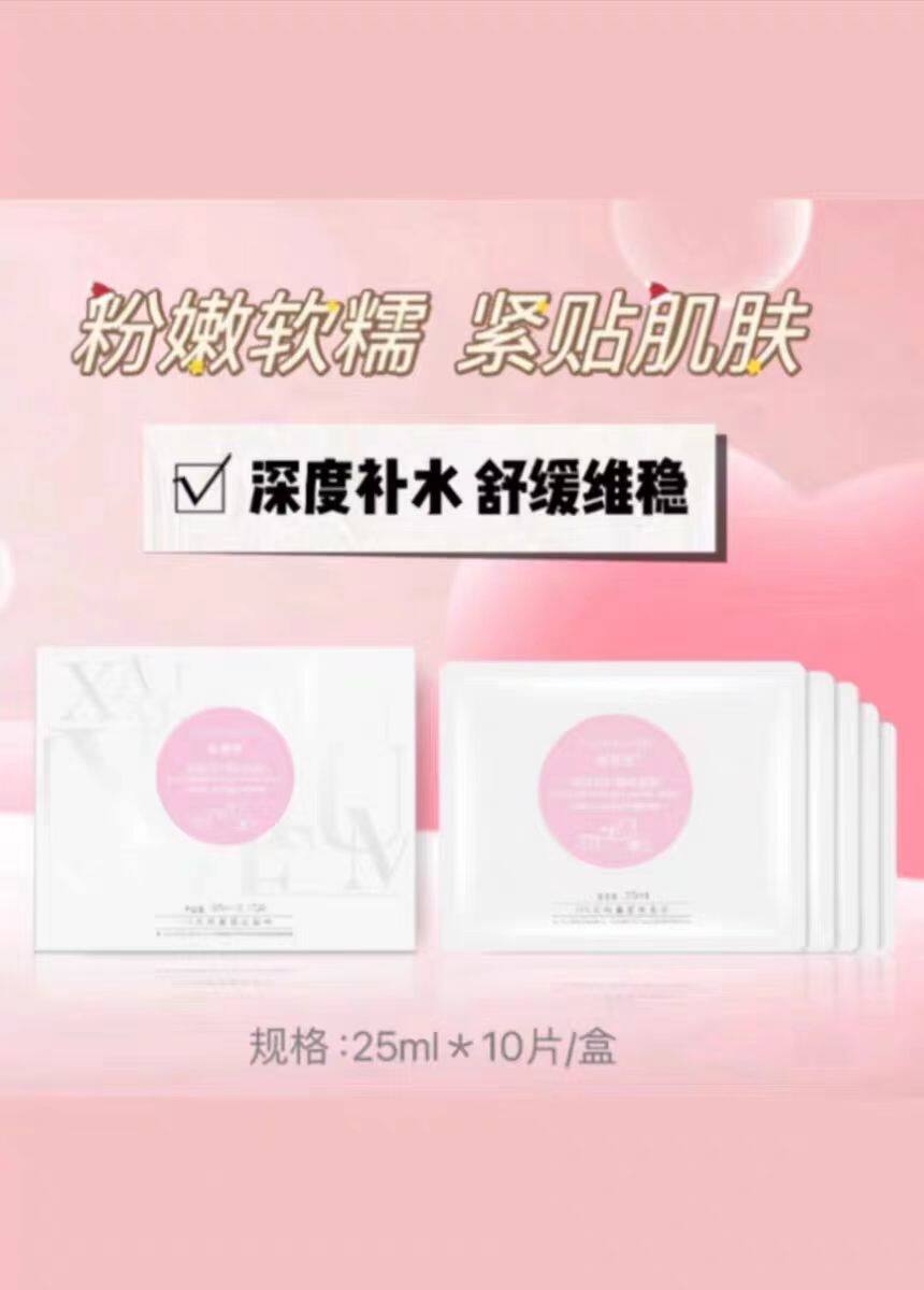 仙荟美保湿润护蚕丝面膜补水改善泛红提亮肤色