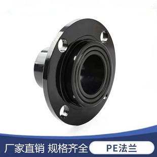 PE法兰热熔承插管件对接配件接头法兰头法兰根法兰盘黑管水管管件