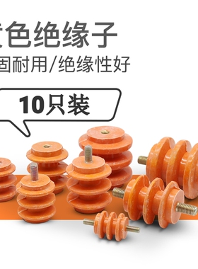 带螺杆绝缘子支柱接线端子30*M6橙黄色低压零排地排绝缘低座40*M8