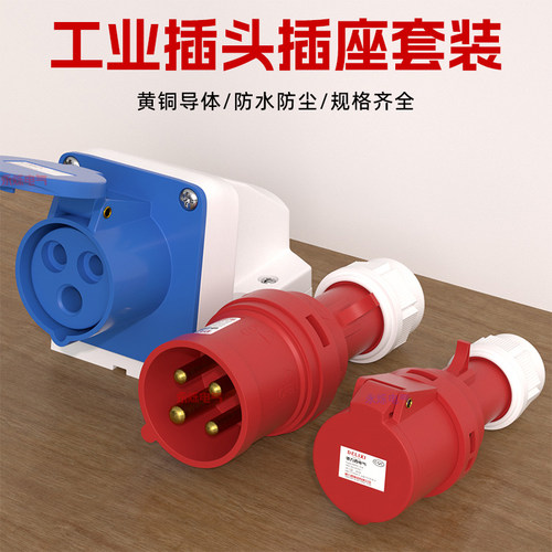 防水连接器工业插头德力西DEP2
