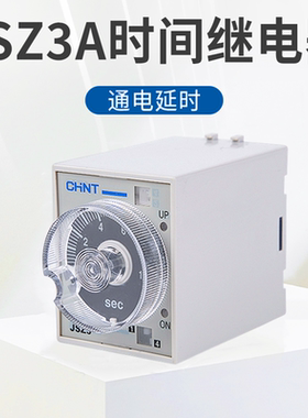 正泰时间继电器JSZ3A-B C 10S/60S/30min通电断电延时220V AH3-3