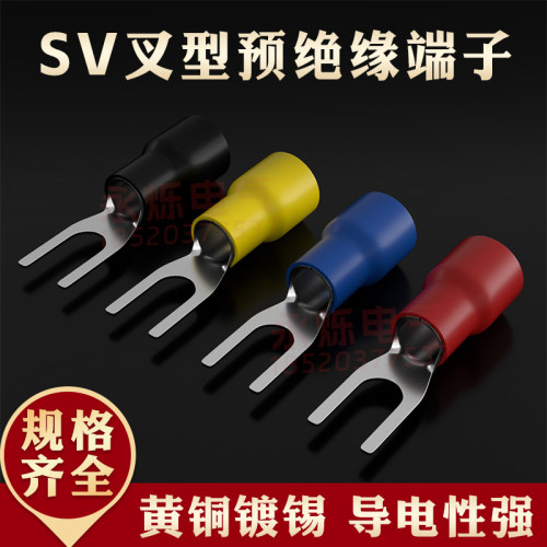 Y形预绝缘冷压接线端子SV线耳