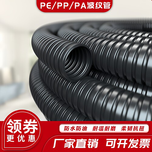 PE波纹管PP阻燃管AD塑料软管防水