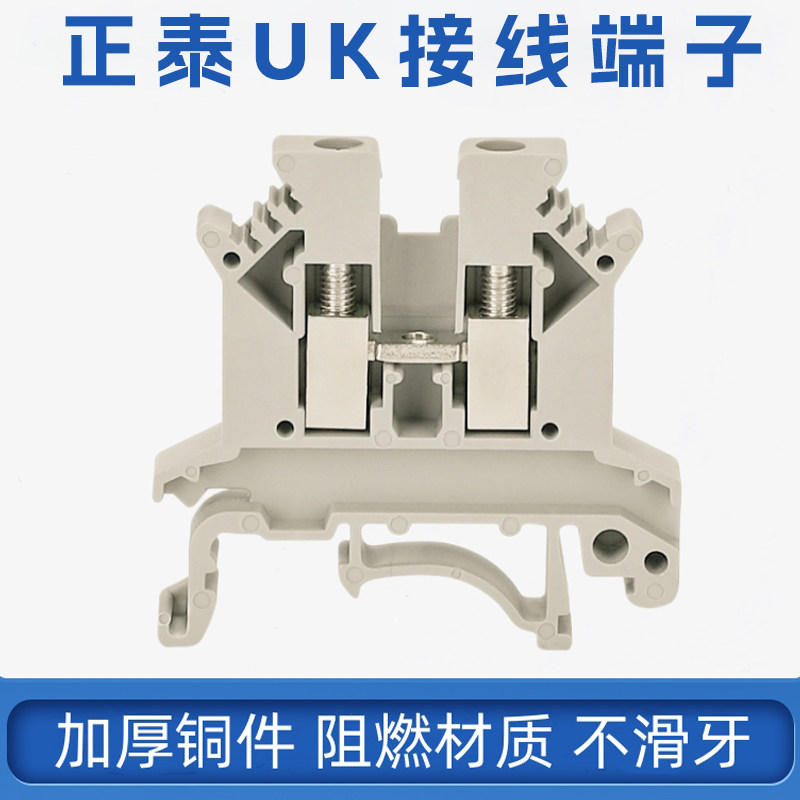 正泰导轨式uk接线端子JCUK-2.5B/5n/6n/10n/16电压电流接地端子排