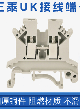 正泰导轨式uk接线端子JCUK-2.5B/5n/6n/10n/16电压电流接地端子排