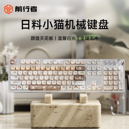前行者日料小猫无线机械键盘鼠标