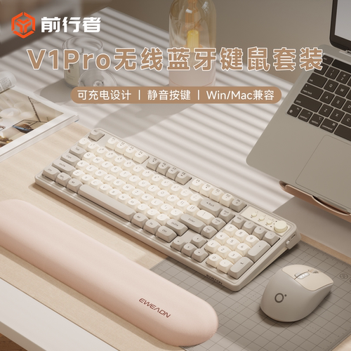 前行者无线三模键盘静音无声