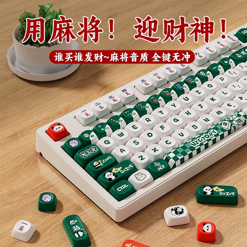 前行者樱桃cherry轴三模机械键盘