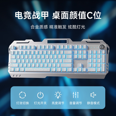 前行者GX810等高线有线键盘游戏