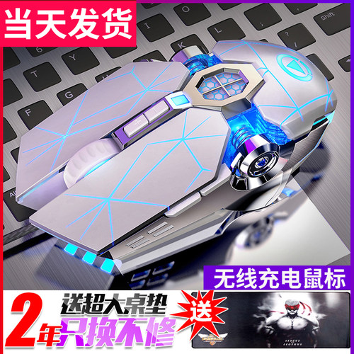 无线usb可充电式静音鼠标