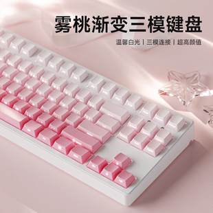 前行者雾桃无线机械键盘鼠标套装粉色高颜值女生办公游戏电竞专用