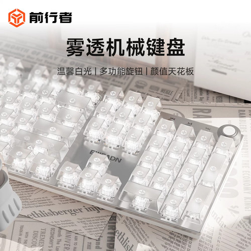 前行者雾透机械键盘无线游戏电竞